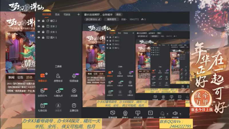 【2021-08-29 08点场】若晞丶：最长在线帮肝，业务能手
