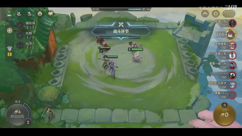 换形不好打啊~【尘无心】片段3