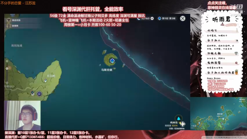 【原神】伤心时听雨的精彩时刻 20210816 23点场