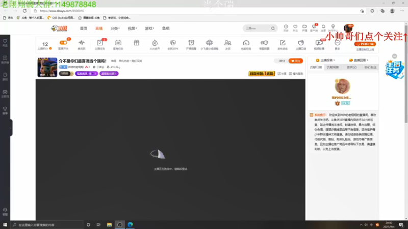 【2021-09-04 20点场】帅帅的老翔翔：介不是你们最喜滴当个瑞吗！