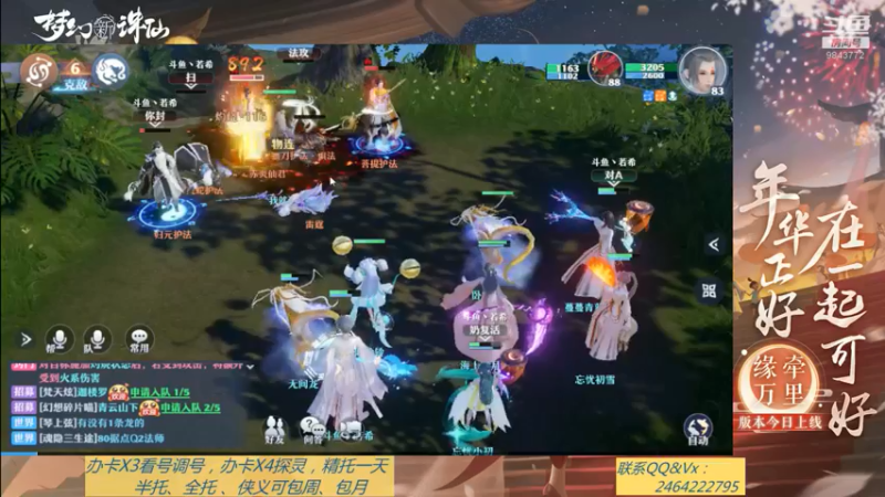 【2021-09-02 13点场】若晞丶：最长在线帮肝，业务能手