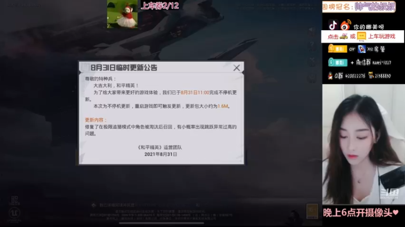 【2021-08-31 17点场】人间小娜美：勇敢娜美，不怕困难~