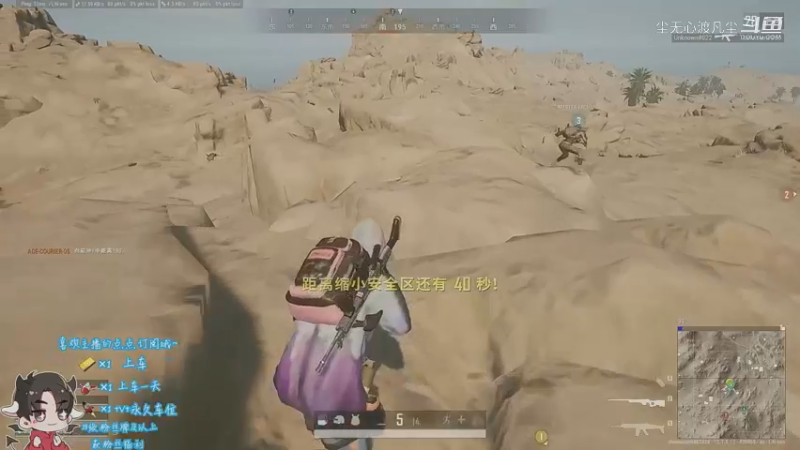 吃鸡0.0【尘无心】片段9