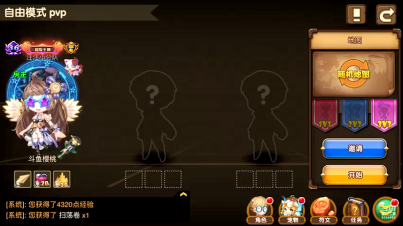 【2021-09-04 16点场】樱桃mike：斗斗堂喜欢