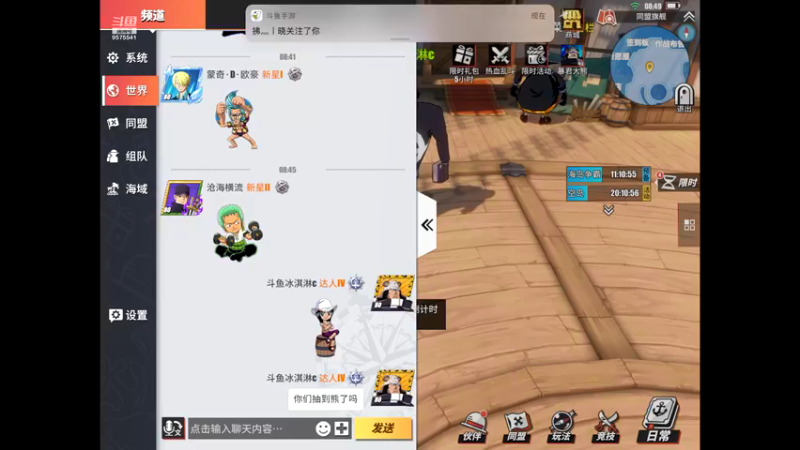 【2021-09-04 08点场】晴天冰淇淋c：旅行家大熊