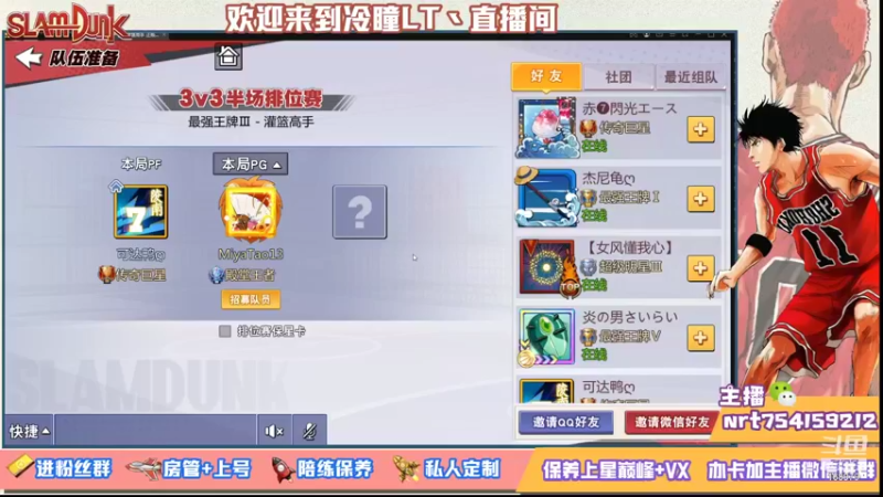 【2021-09-03 18点场】冷瞳LT丶：努力加油多学多练！