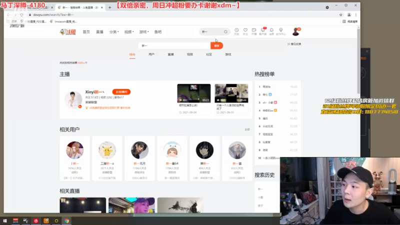 【2021-09-05 00点场】imxiaoxin：【双倍超粉团】出征！