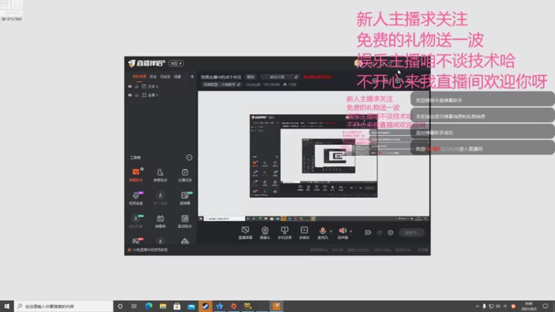 【2021-09-05 00点场】QQsky呀：觉得主播nt的点个关注