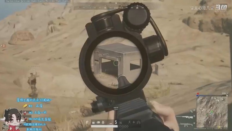 吃鸡0.0【尘无心】片段10