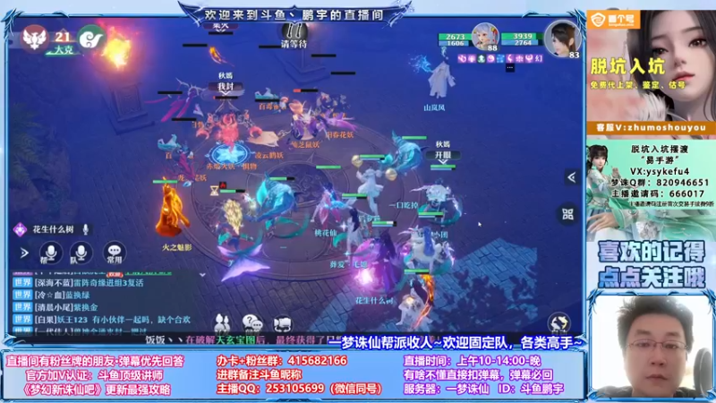 【2021-09-04 17点场】小伙子丶鹏宇：9月一切安好~