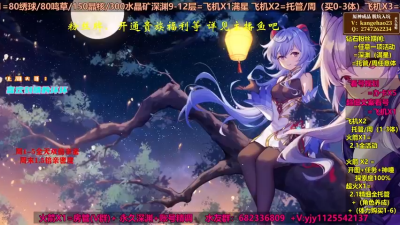 【2021-09-03 13点场】DY一弦：【超欧直播间】雷电将军教学，不懂来看