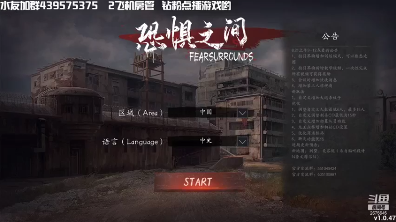 【2021-09-03 19点场】渝万丶有个村长叫影帝：恐惧之间福尔摩斯