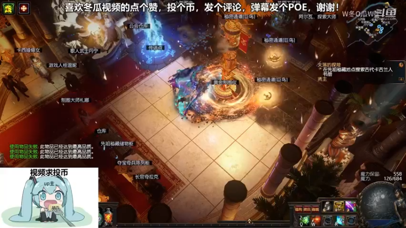 流放之路游戏集锦