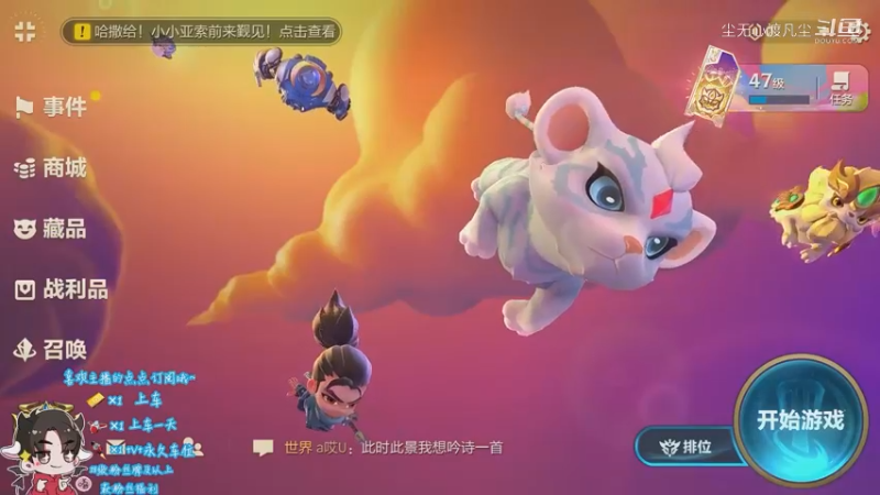 9.4第一把鸡【尘无心】片段5