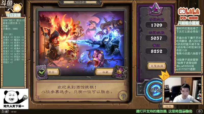 【2021-09-05 18点场】啦啦啦不是狗狗狗：啦啦啦：全新版本！激情上分！