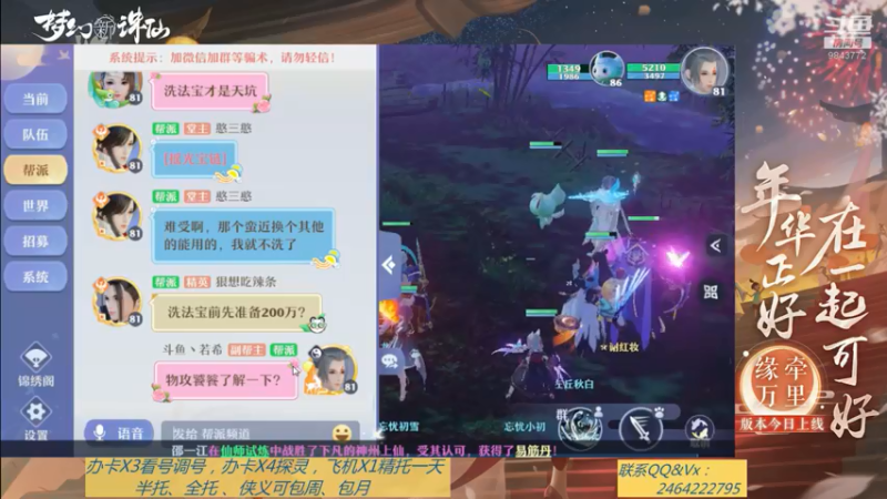 【2021-08-26 09点场】若晞丶：最长在线帮肝，业务能手