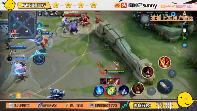 云缨打团