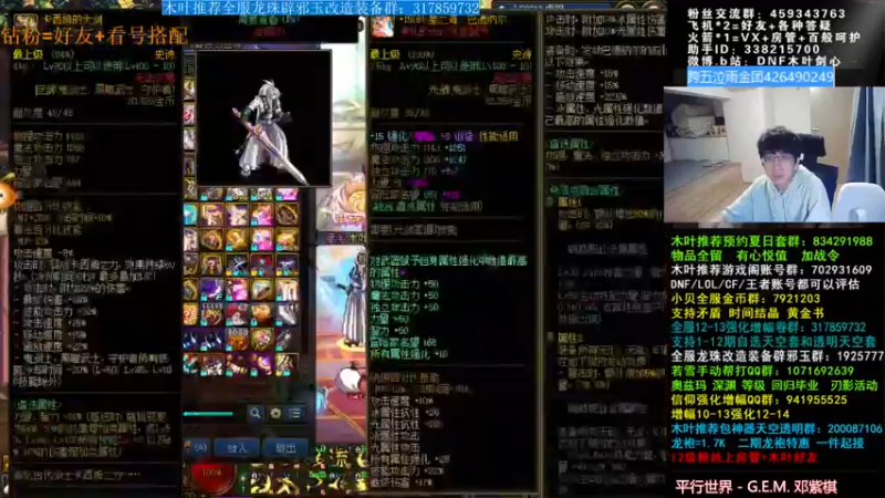 【2021-09-05 04点场】DNF木叶剑心：木叶:周末好呀 跨一奥兹玛冲吖