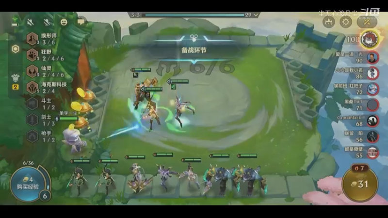 换形不好打啊~【尘无心】片段13