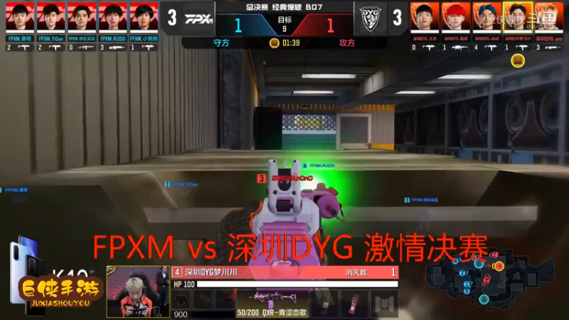 深圳DYG vs FPXM 总决赛_大战一触即发 拉锯进行_这就是职业选手_不服不行_感谢  DYG 、FPXM 带来的精彩比赛祝贺，及颁奖花絮！ (8)