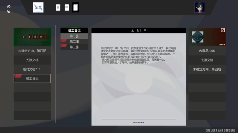 挣脱Demo通关流程_47