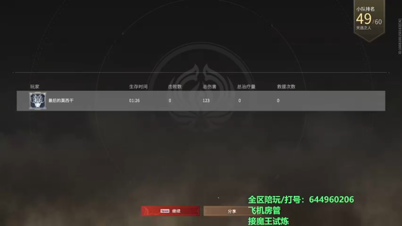 【2021-09-04 02点场】黑杠Gaming：黑杠：一个高手的月初，可安排