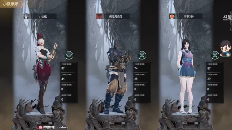 【2021-09-05 01点场】dudu4e嘟师傅：【嘟师傅解说】斗鱼豪杰训练赛