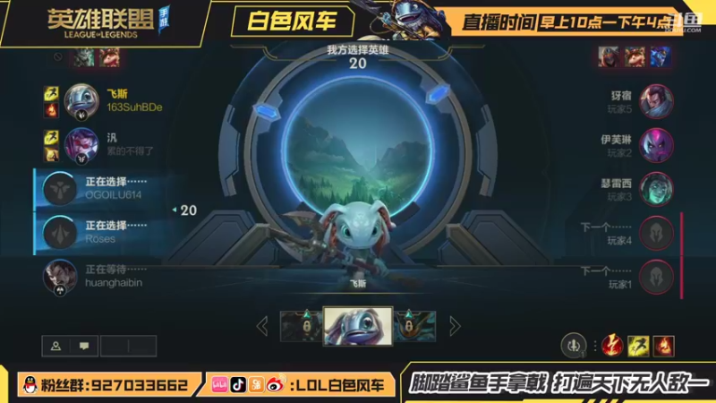【2021-09-05 11点场】白色风车丶丶丶丶：B测榜一双区王者，绝活鱼人上分教学