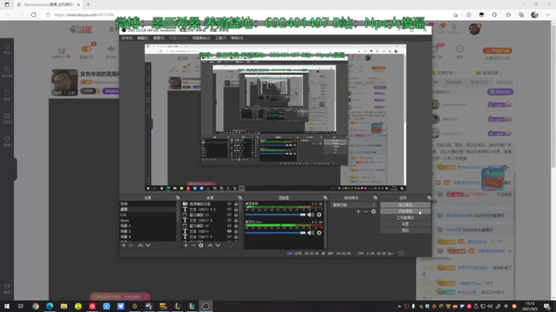 【2021-09-05 15点场】Npccccccccccccc：金色传说的直播间
