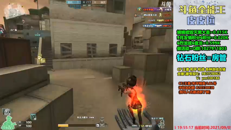【2021-09-05 19点场】皮皮拉3004O1：皮皮拉:样样精通的神！