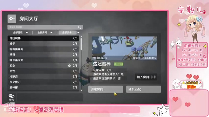 人类跌落梦境 DAY7