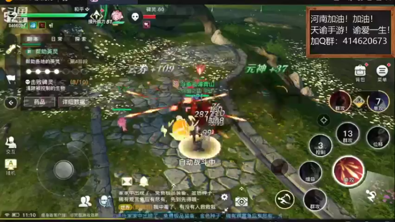 【2021-09-05 11点场】云海青山先生：天谕手游！谕爱一生！