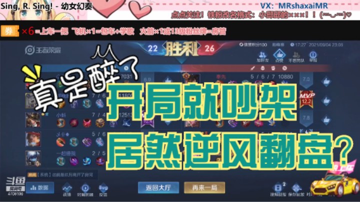 微信区巅峰赛瑶妹【银牌辅助】