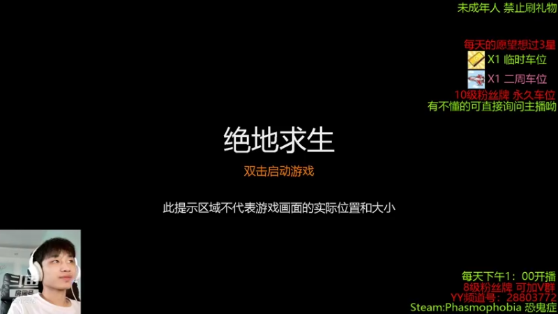 【2021-09-04 16点场】100大人：恐鬼症 千场主播 带你原地起飞