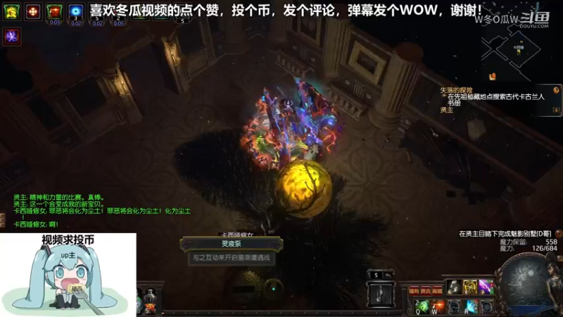 流放之路集锦