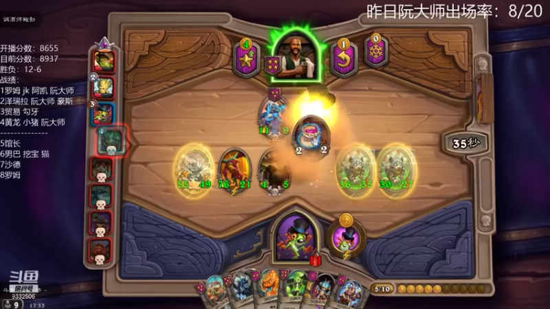 【2021-09-05 17点场】标点侪点：今天捅到阮大师的窝了