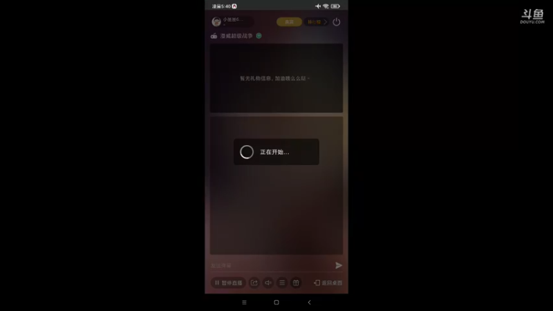 【2021-09-04 05点场】小星星666888：人机大战三百回合