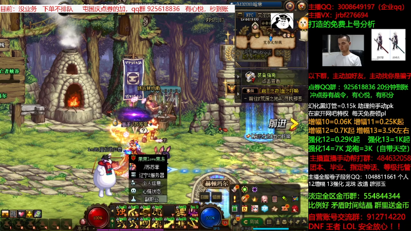 【DNF】今日不服的精彩时刻 20210905 00点场