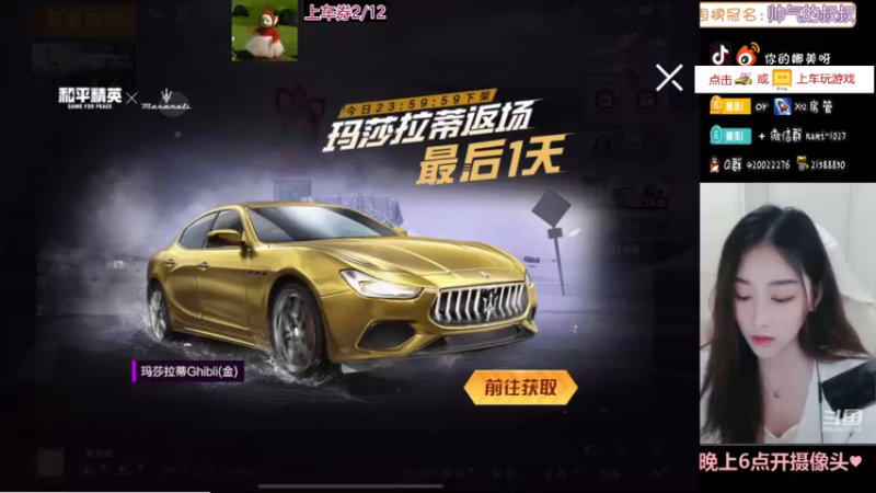 【2021-09-02 17点场】人间小娜美：双倍亲密度哦，升升牌子嘛