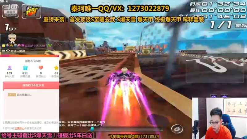 【2021-09-05 21点场】圆梦大师丶秦珂：碰瓷中S爆天雪爆天雷诺搞起来