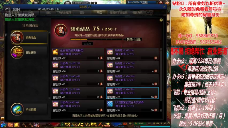 【2021-09-04 22点场】DNF丶心软：在线奥兹玛~ 创世~ 深渊！