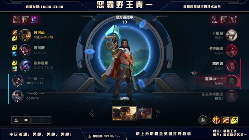 【2021-09-04 18点场】心星丶青一：15号国服 全能打野教学