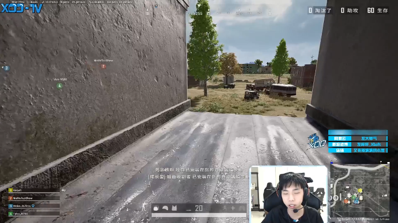 我在斗鱼看Xleft小叮当直播绝地求生