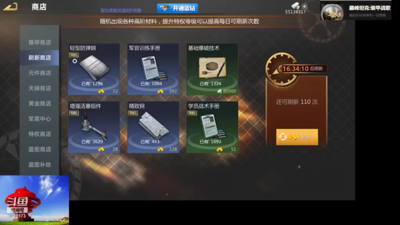 【巅峰坦克】聖殿灬米兰彡的精彩时刻 20210904 11点场