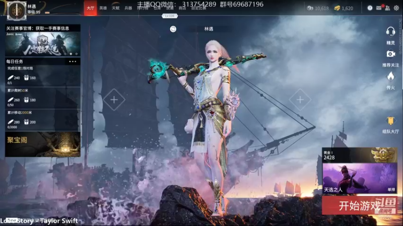 【2021-09-05 16点场】惊蜇：惊蜇：梦的起点-天人城