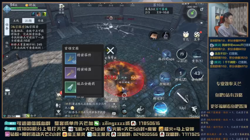 【2021-09-04 23点场】魔王紫灵：紫灵:细节尾刀教学