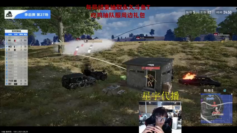 【2021-08-29 20点场】Newhappy明明：【2021PCL夏季赛】NH冲冲冲！！！