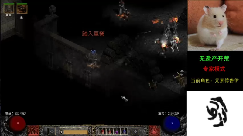 【2021-09-05 16点场】招远姜某某：暗黑破坏神2毁灭之王