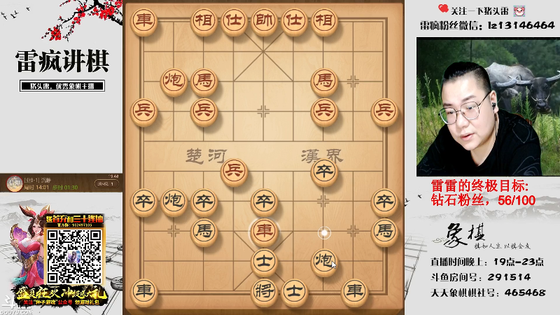 【天天象棋】雷疯小叔的精彩时刻 20210905 19点场