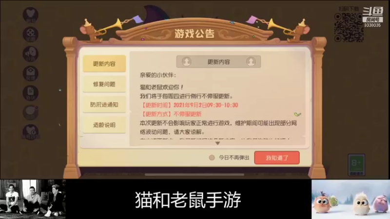 【2021-09-05 15点场】静静不吃饭：猫和老鼠-静静不吃饭